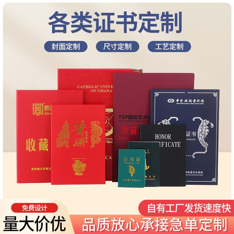 Honor Certificate Folder Award Certificate Urgent Customization Shell Leather Case Skill Level Training Membership Certificate Customization