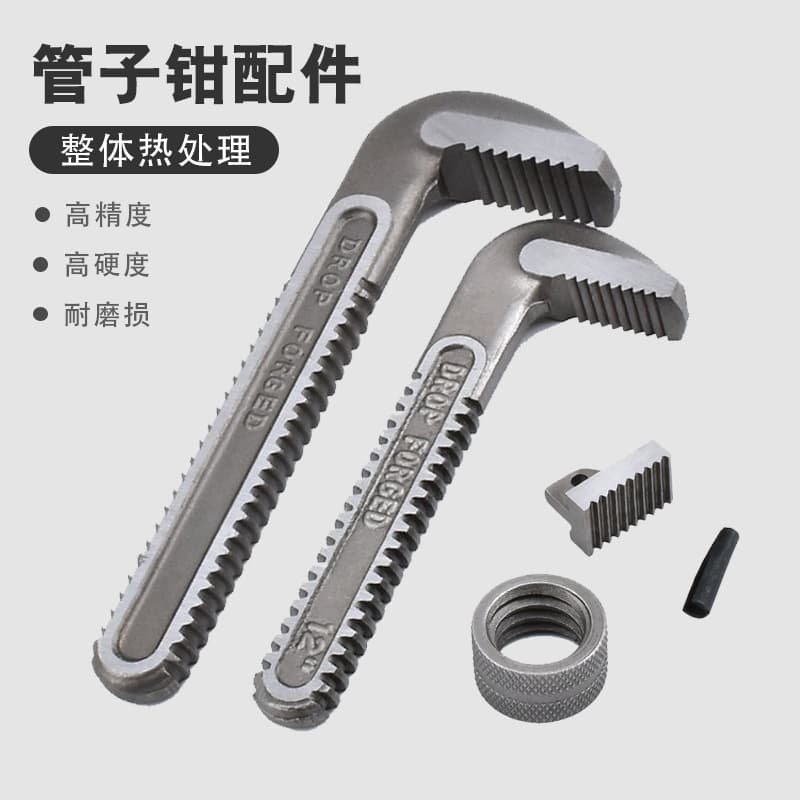 Heavy-Duty Pipe Wrench Accessories - Hook Head, Bottom Jaw Plate, Nut, and 7-Shaped Thread Blocks