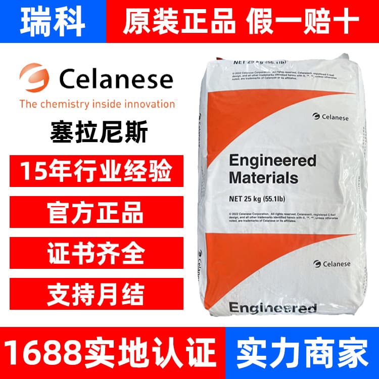 PA612 DuPont USA (Celanese) Zytel PA66 FE5382 BK276 Genuine Original