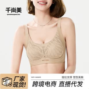 Seamless Bra with Side Boob Control, Push-Up and Support, Soft Support Wire-Free Anti-Sagging Bra