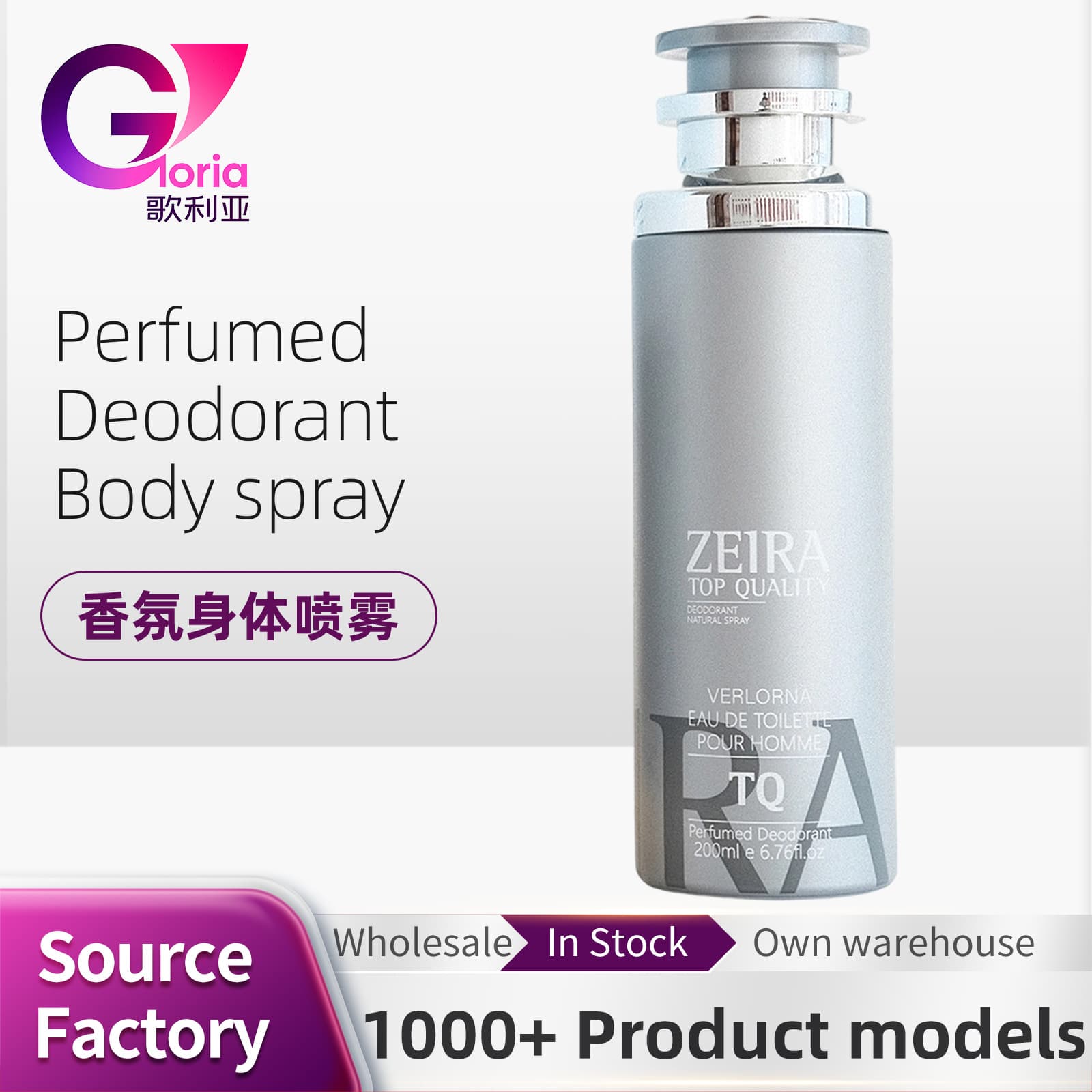 200ml Fragrant Body Spray Perfumed Deodorant Body Spray Best-selling