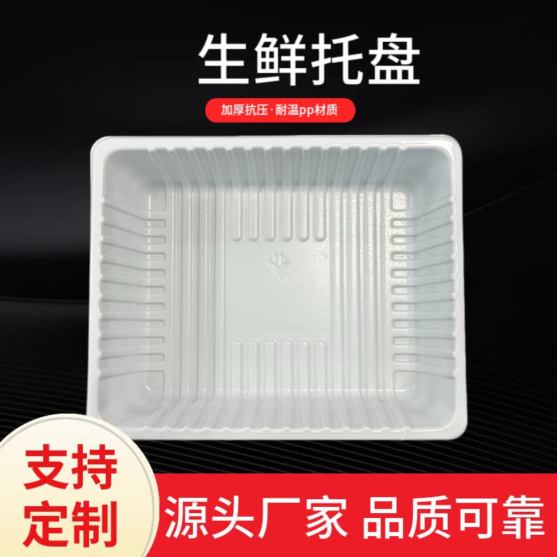 Disposable Fresh Food Packaging Box Cold Storage Blister Pack Tray Fresh Food Modified Atmosphere Box Manufacturer Meat Display Box