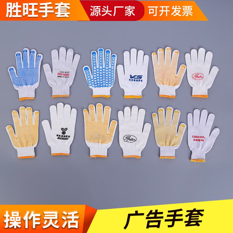 In Stock Dot Grip Gloves PVC Particle Dotted Work Safety Gloves for Hiking Mountaineering Climbing Wholesale
