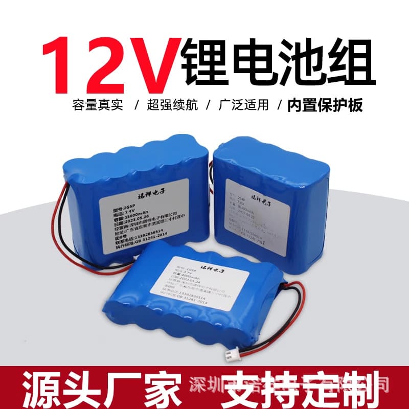 3.7V battery pack 7.4V battery outdoor 18650 lithium battery large capacity 12V solar light battery