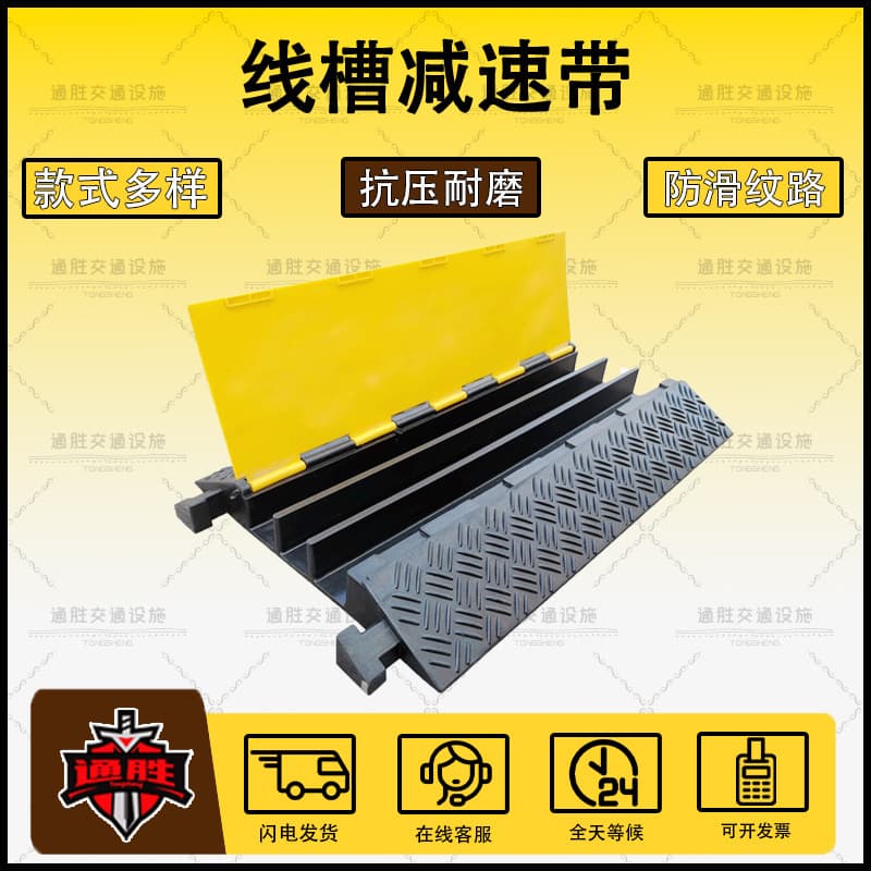 Rubber Cable Ramp Speed Bump Indoor PVC Wiring Cable Protection Duct Outdoor Traffic Wire Rubber Plastic Wire Pressing Plate