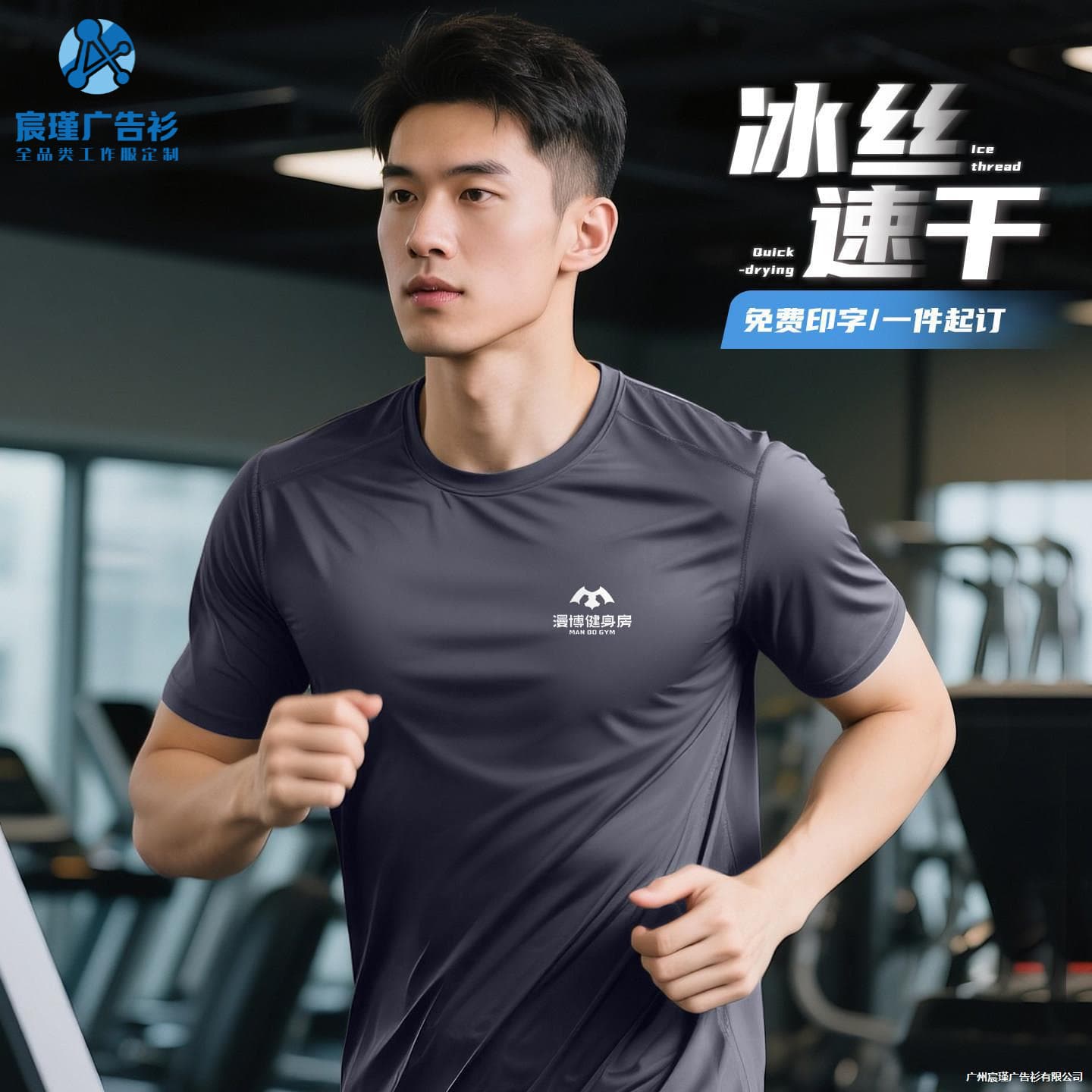 Fitness coach quick-drying t-shirt gym running group activity ice silk round neck overalls short-sleeved printing