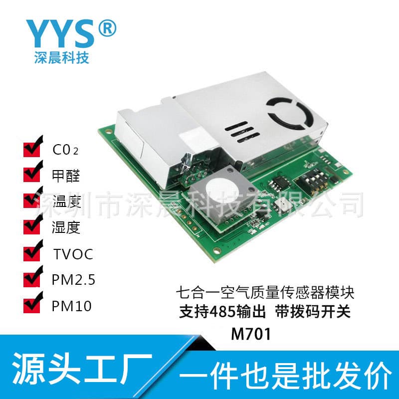 Air Quality Sensor for Carbon Dioxide, Humidity, Formaldehyde Detection, 485 Output M701SC Multi-Parameter Monitoring