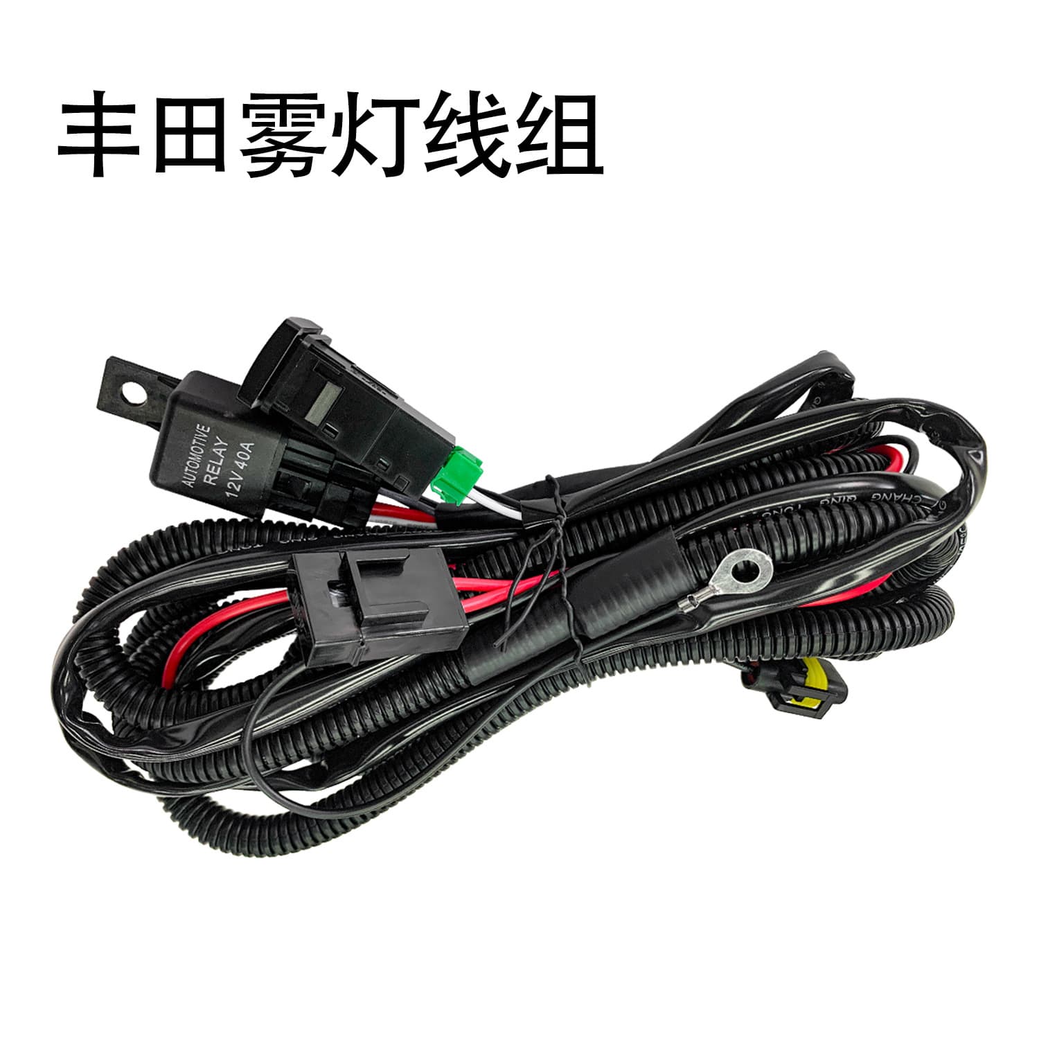 Factory wholesale Toyota Camry Vios Highlander Corolla fog light wire set LED wiring harness lens wire set