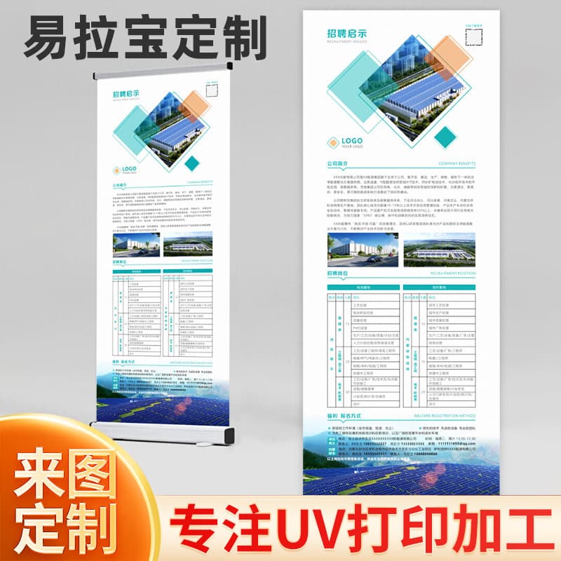 Roll-up banner, custom-designed event promotional floor-standing display stand, outdoor poster, aluminum alloy, portable and telescopic.