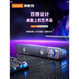 Lenovo Laiku Desktop Speaker USB Dual Interface Subwoofer RGB Lighting for Laptop All-in-One Audio Gaming Office