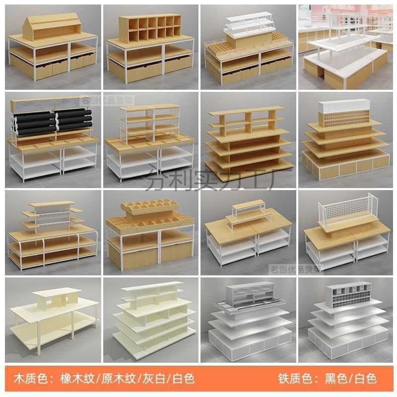 Nakajima Display Counter, Stationery Store Shelf Display Rack, Accessory Display Counter, Cosmetic Display Counter, Island Counter Display Cabinet