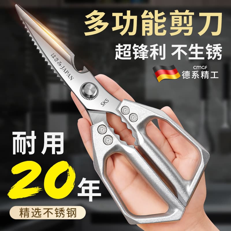 New 7th Gen SK5 Multi-Purpose Scissors, Food-Grade Stainless Steel Kitchen Scissors for Cutting Chicken, Duck, Goose, and Fish