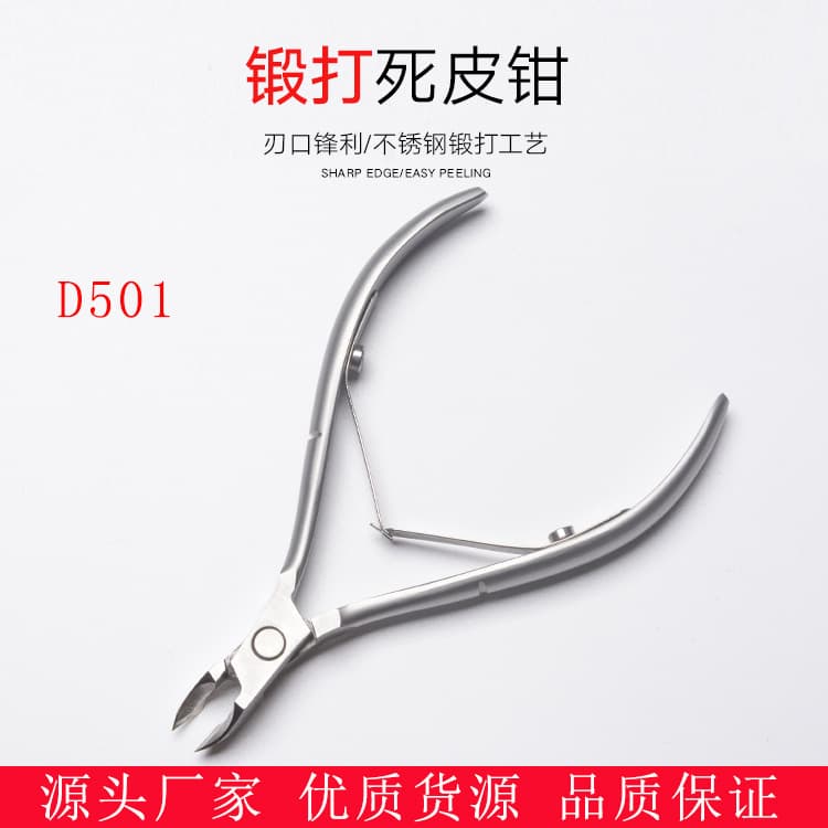 Cross-border Amazon dead skin shears D501 forged stainless steel dead skin pliers professional manicure to remove dead skin fork barb wholesale