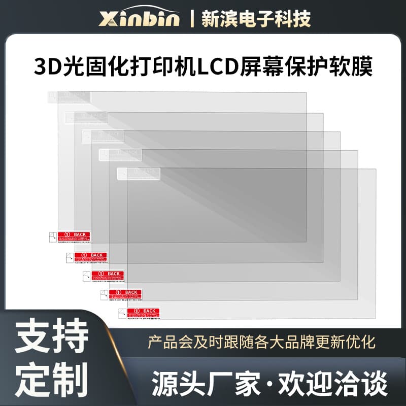 3D LCD Printer Screen Protector Soft Film Compatible with Mars 3/Mono 2/M5S/M7pro