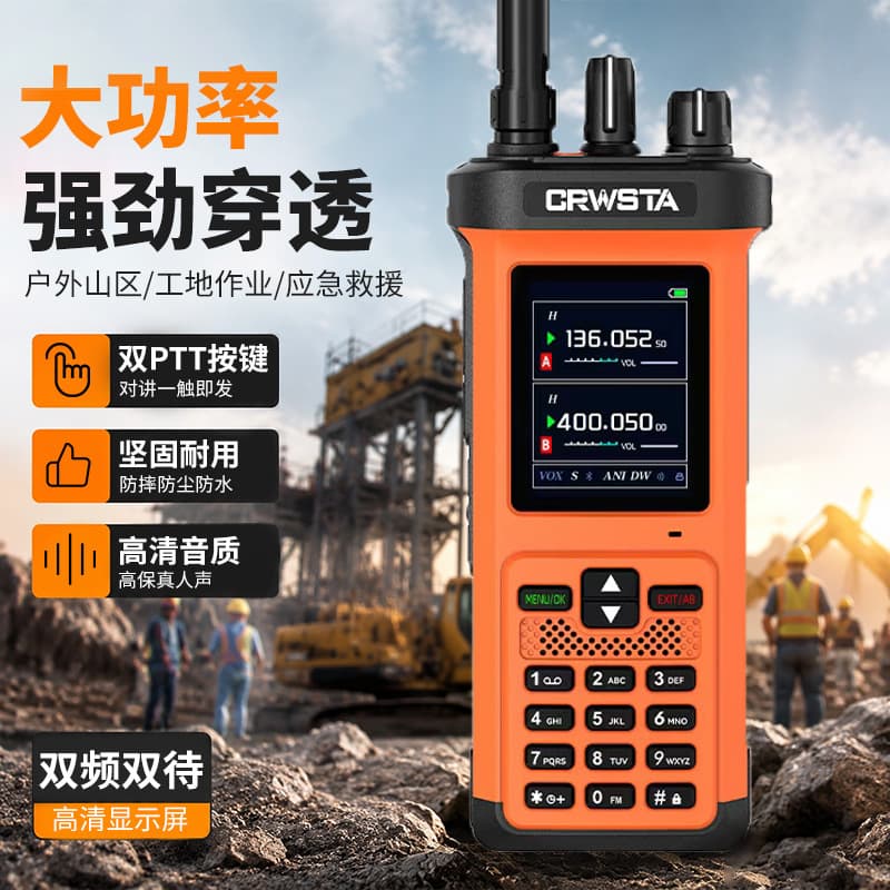 Guanxing GX9500 Two-Way Radio UV Dual-Band Handheld for Outdoor Self-Driving, Civilian Use, Mountain Off-Road High Power