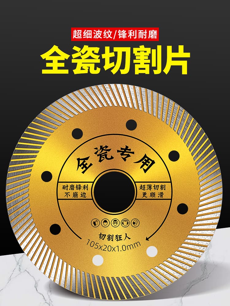 Ultra-Thin Dry Cut Saw Blade for Ceramic Tile Cutting, Microcrystalline Stone, Ceramic King, Porcelain Tile, Full Porcelain Dry Cut Slice, Marble