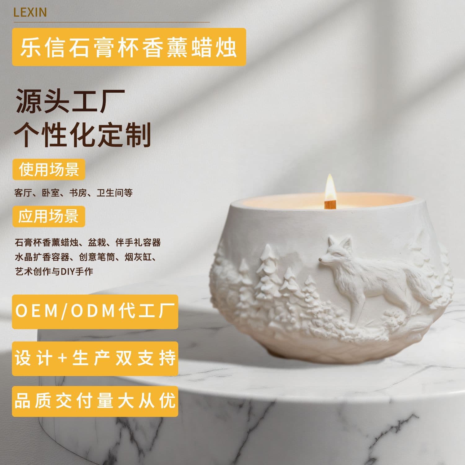 Lexin Langxing scented candle souvenir plaster cup container niche creative diffuser ornaments factory direct sales