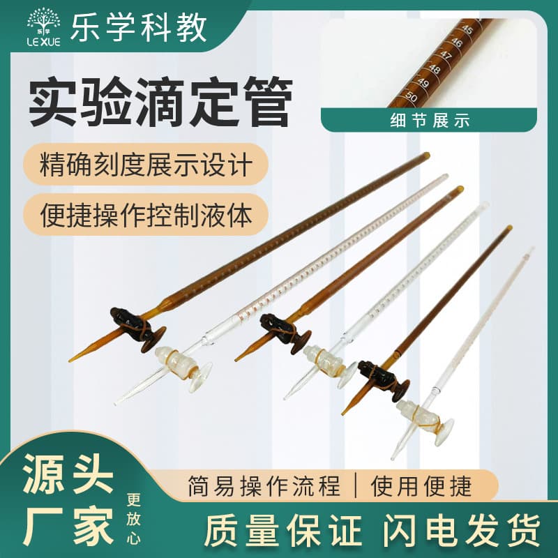 Acid Burette Alkaline Burette 10ml 25ml 50ml Laboratory Glass PTFE Burette Brown White