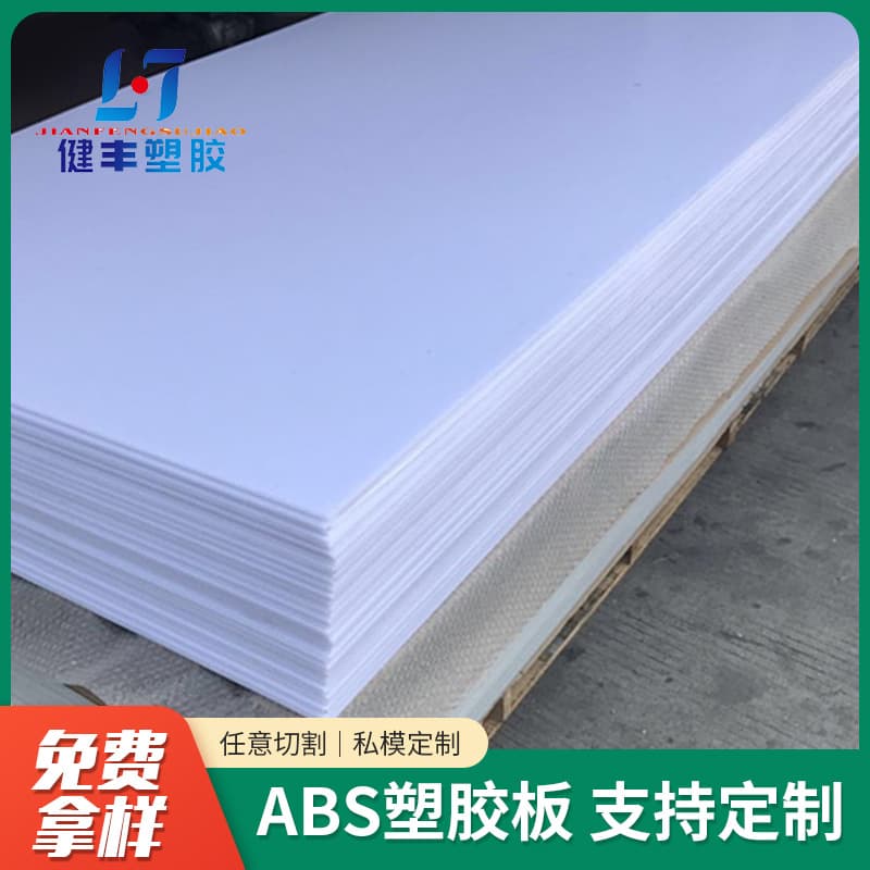 Flame-Retardant ABS Sheet ABS Sheet Manufacturer Custom-Cut ABS Sheet Engraving Processing White Black ABS Sheet Machined ABS