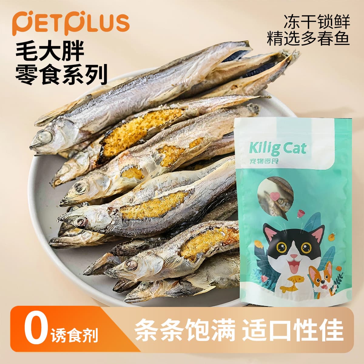 Kiligcat Freeze-Dried Cat Treats with Chicken and Cat Grass Sticks, Dog Snacks, Nutritious Snacks Wholesale for Pets