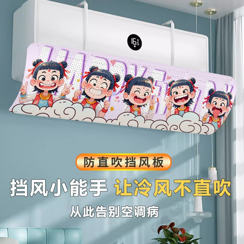 Universal Wall-Mounted Air Conditioner Wind Deflector, No-Installation Maternity Direct Blow Prevention