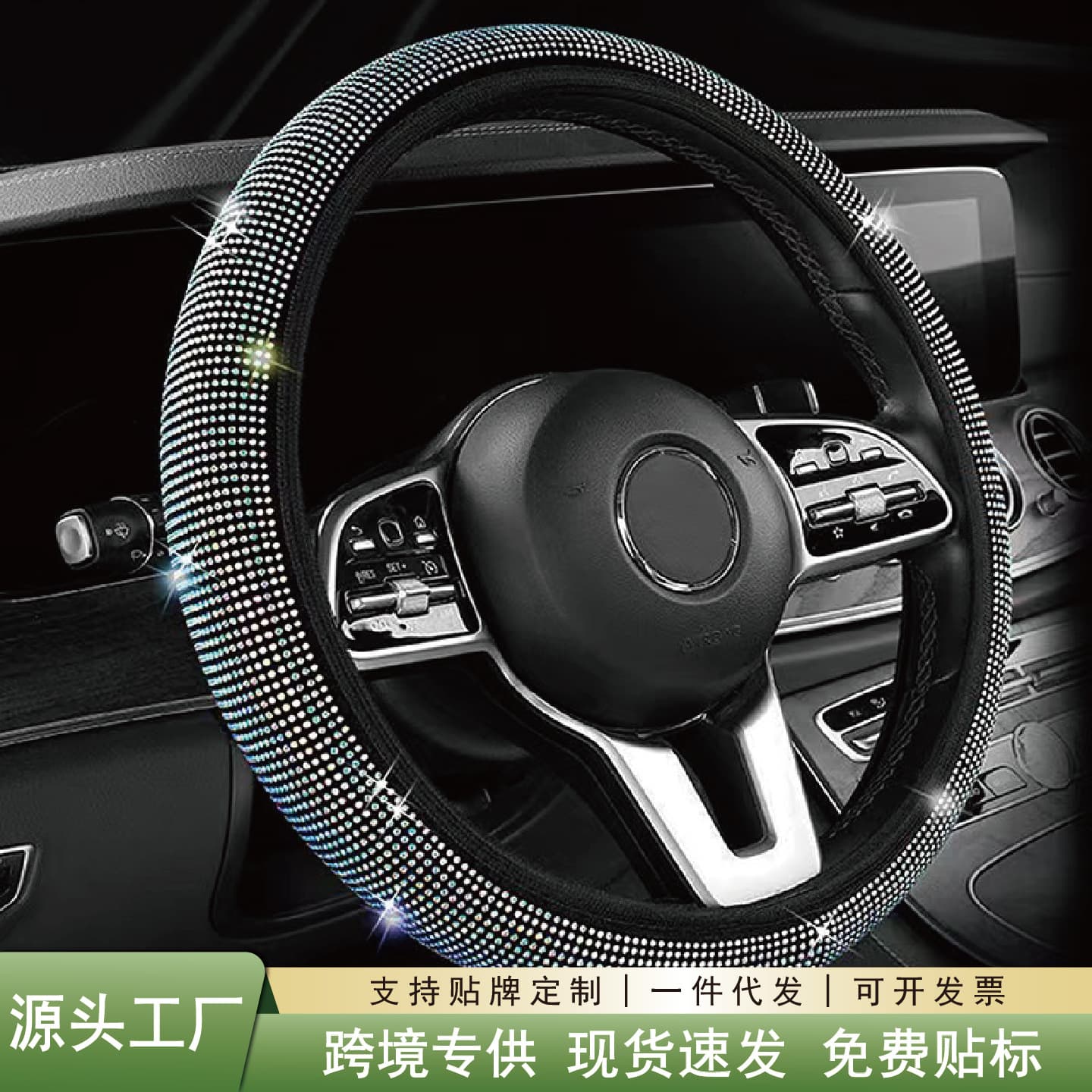 Universal Rhinestone Car Steering Wheel Cover, Elastic, No Inner Ring, Full Rhinestone Car Steering Wheel Cover