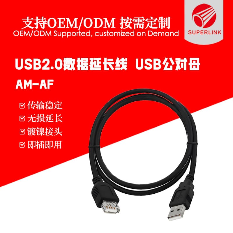 USB 2.0 Male to Female Extension Cable Half Shield USB 2.0 Male to Female Extension Cable for Computer External Hard Drive