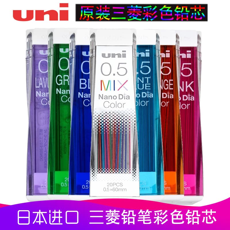 Japan UNI Mitsubishi rotating mechanical pencil colored lead 0.5-202NDC, bulk orders contact customer service for better pricing