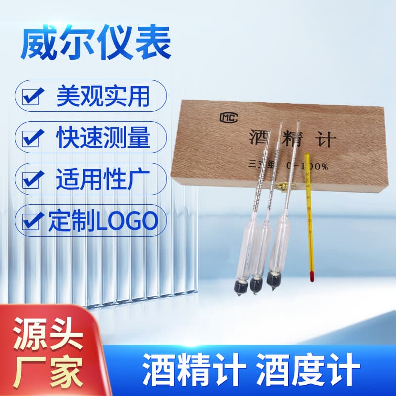 Instrument Trio in Wooden Box Set for Alcohol Measurement in Baijiu, Including Alcohol Gauge and Scale