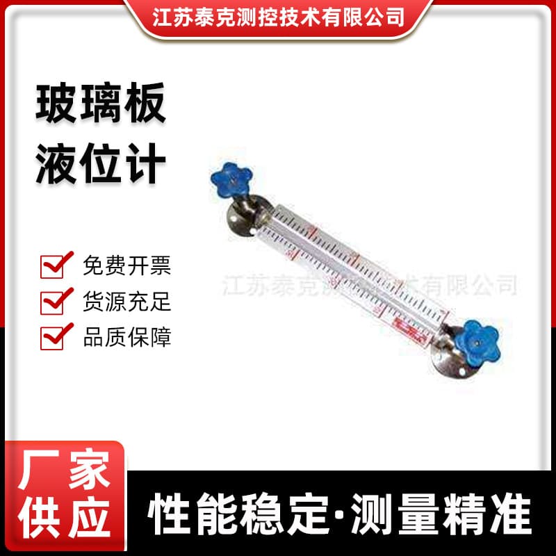 Transparent Glass Plate Level Gauge for Petrochemical Measurement Stainless Steel Frost-Proof Glass Plate Level Gauge Manufacturer