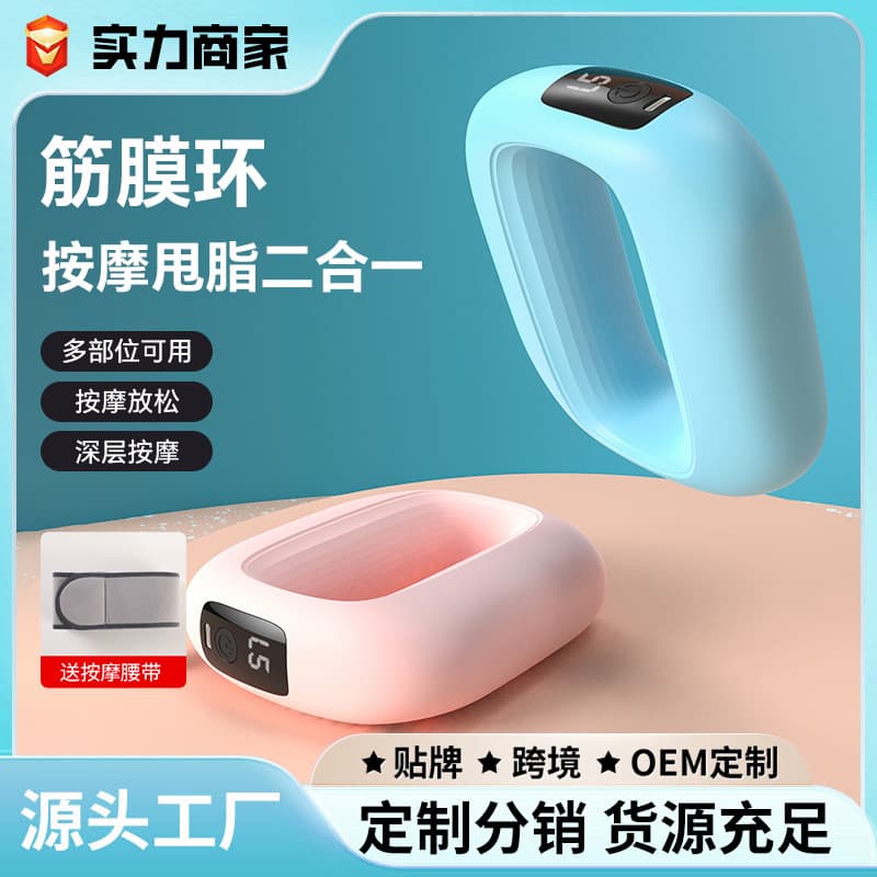 Mini Fitness Electric Fascial Ring Fat Shaking Machine Muscle Relaxation Portable Massager Home Use Small LCD Stretch
