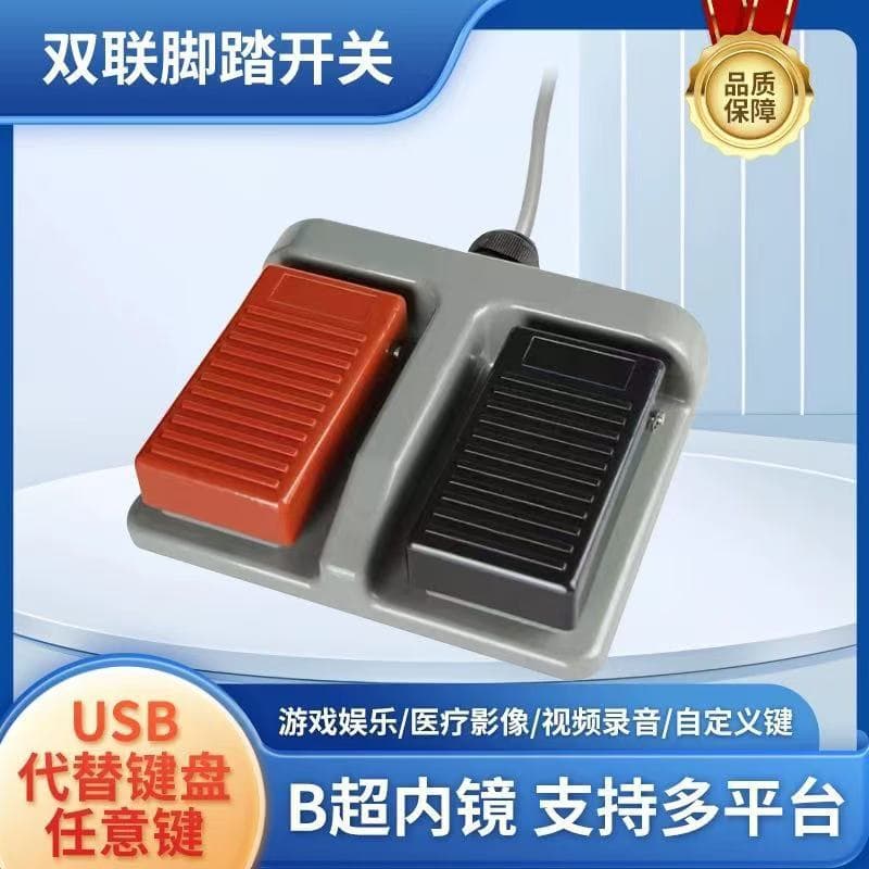 TFS-65 Plastic Double Red and Black Foot Dual Control Double Pedal Two-position Customizable Foot Switch for Gaming