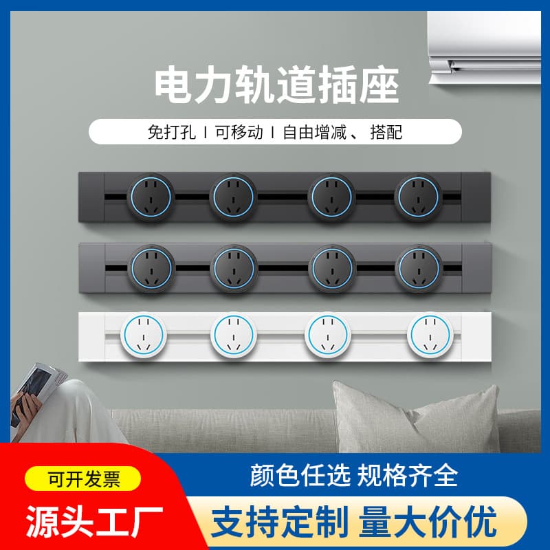 Custom Audolang Power Track Socket Kitchen Five-Hole Surface-Mount Adapter Home Rail USB Movable