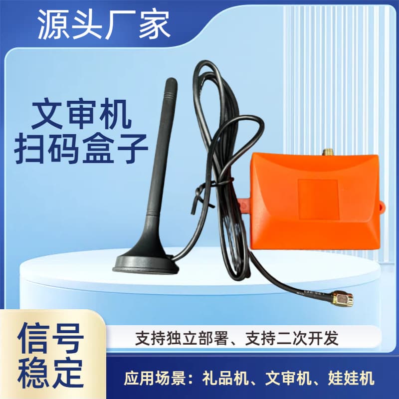 Document Review Machine Scanning Box, Dedicated for Gift Machines, 4G Scanning Payment Sharing System Full-Network IoT