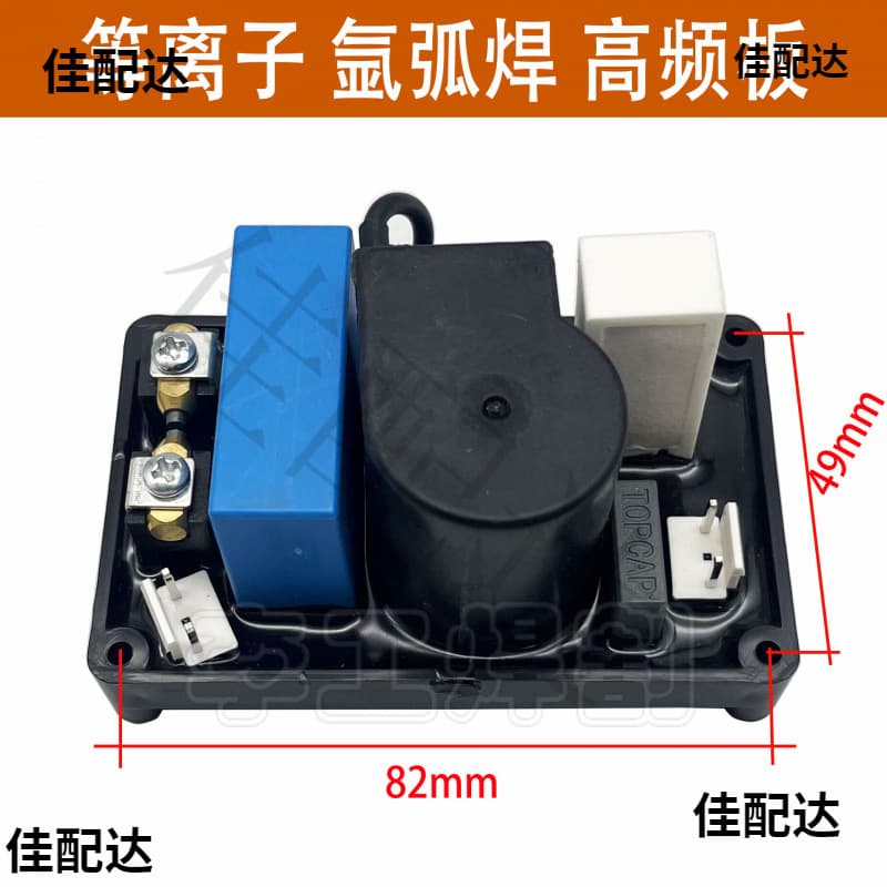 IGBT Plasma Welder High Frequency Board K100 120 Ignition Board Sealed Box Arc Starter Board 2 Sockets