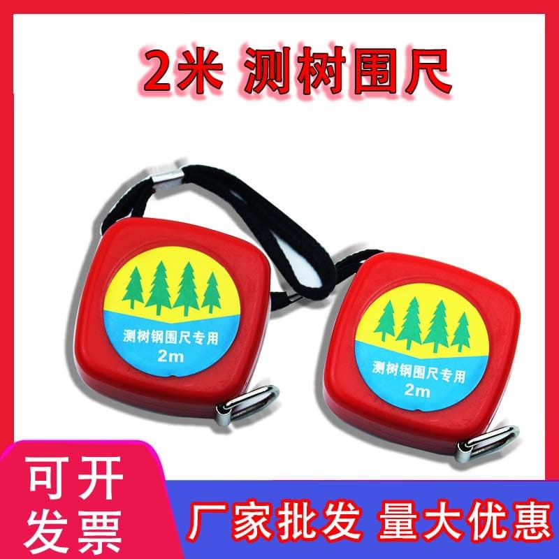 Wholesale Tree Girth Measuring Tape, Stainless Steel Fade-Resistant Girth Tape 2m, Tree Ruler, Clear Strip Circumference Ruler, Diameter Chest Measurement