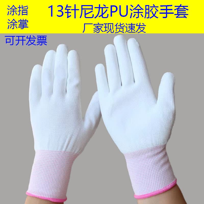 Manufacturer Wholesale 13-Gauge Nylon PU Coated Gloves Anti-Static PU Finger and Palm Coated Gloves for Electronics Factory Labor Protection