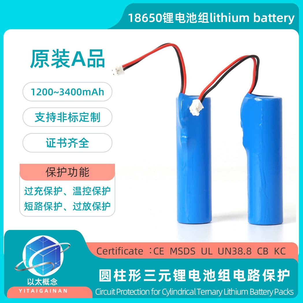 DMEGC 18650 Battery Pack 3.7V Without Protection Board with Leads for Smart Lighting Lithium Battery Pack