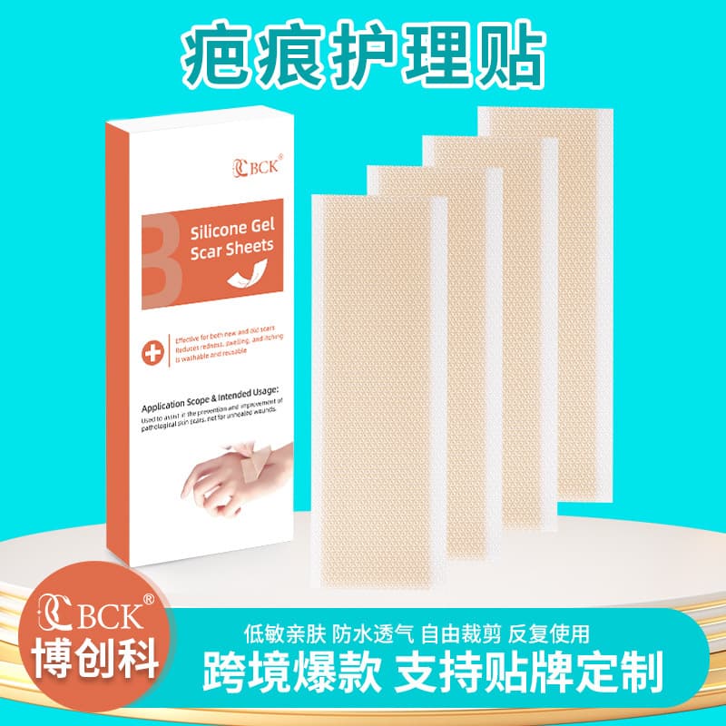 Cross-border silicone scar care patch, thickened silicone sheet, fitted to skin texture, no residual glue scar silicone patch