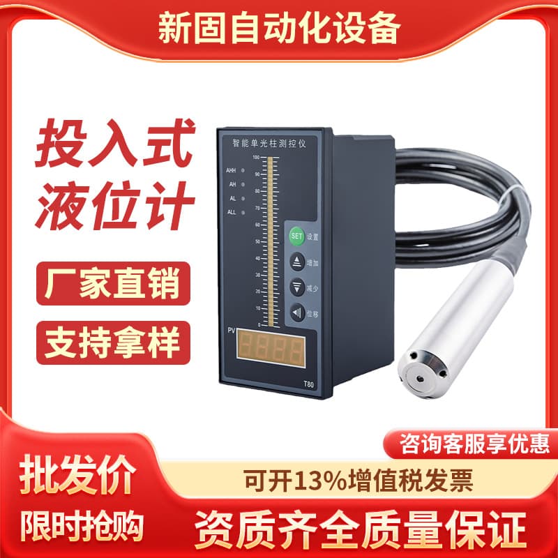 Immersion Level Meter Transmitter Fire Water Tank Pool Digital Display Digital Static Pressure Water Level Meter 4-20mA Sensor