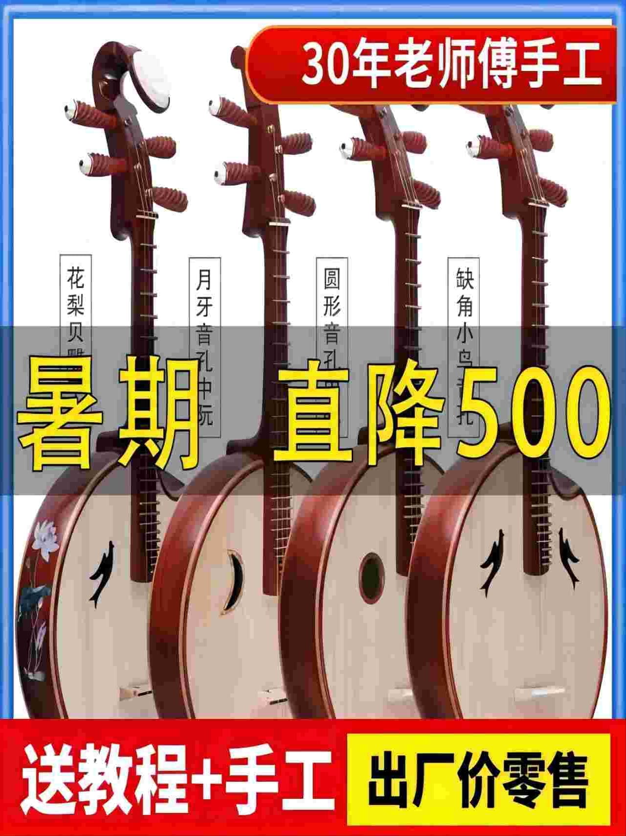 Zhongruan Instrument Rosewood Professional Rosewood Padauk Children's Half-Size Zhongruan Qin Beginner Exam Performance Zhongruan