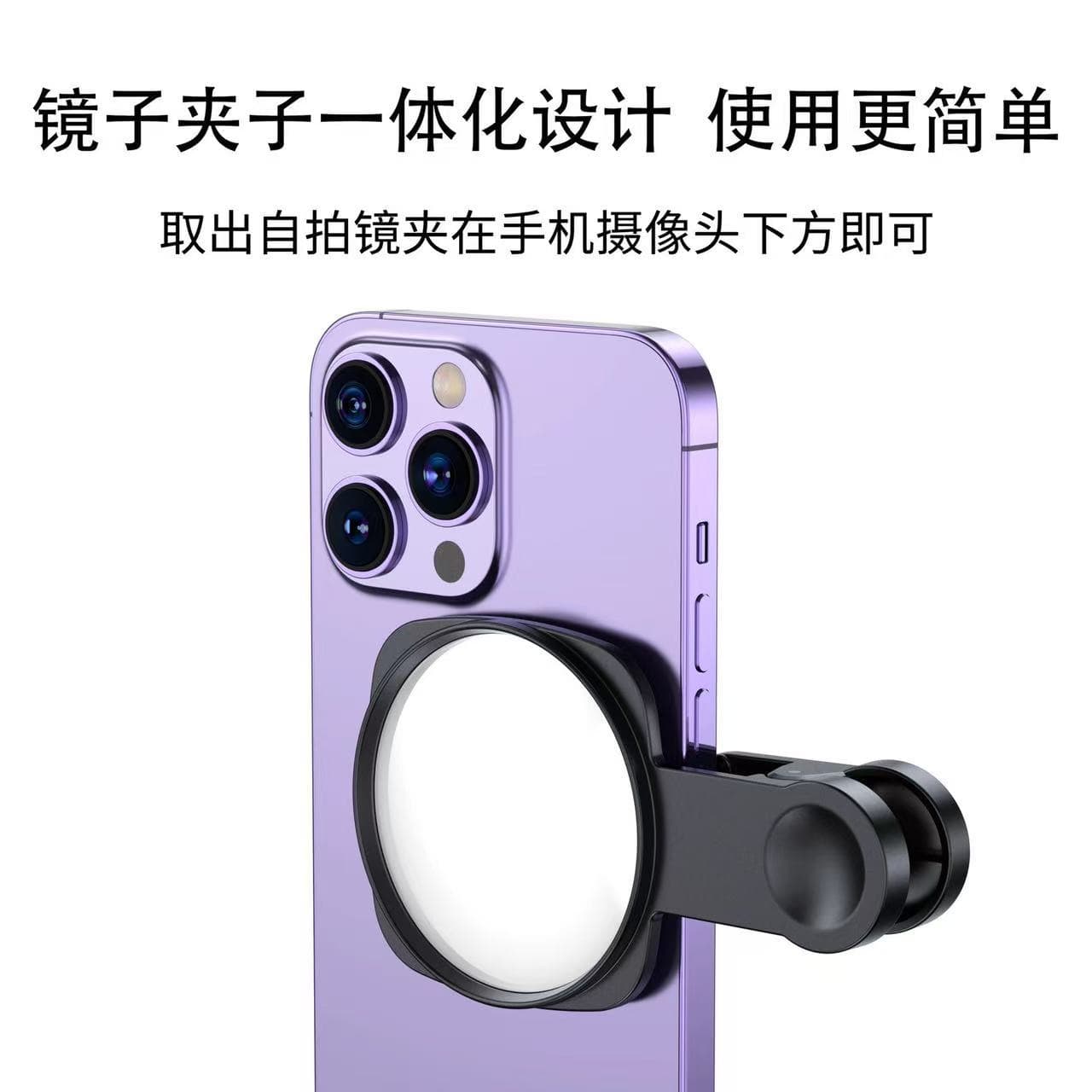 3rd Gen Rear Camera Selfie Mirror with Reflection & Storage Case - HD Selfie Clip