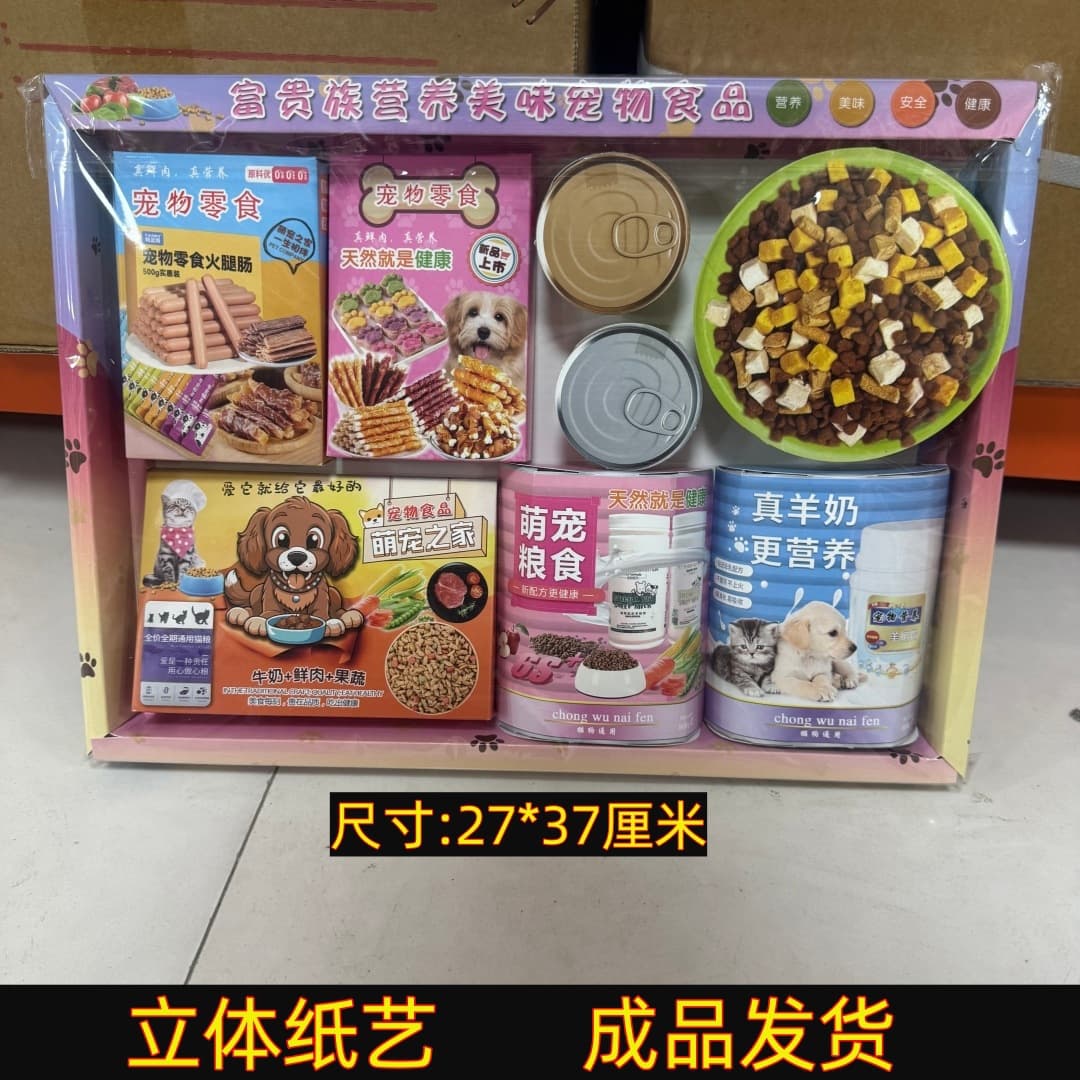Beloved Pet Passing Seventh Day Memorial Cat Dog Seven Seven Memorial Paper Products Pet Passing Burning Paper Memorial Supplies Set