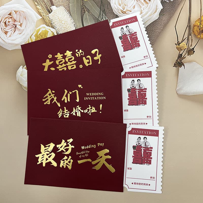 New Chinese-style Ticket Stub Wedding Invitation 2025, Wedding Banquet Invitation, Personalized High-end Creative Wedding Invitation