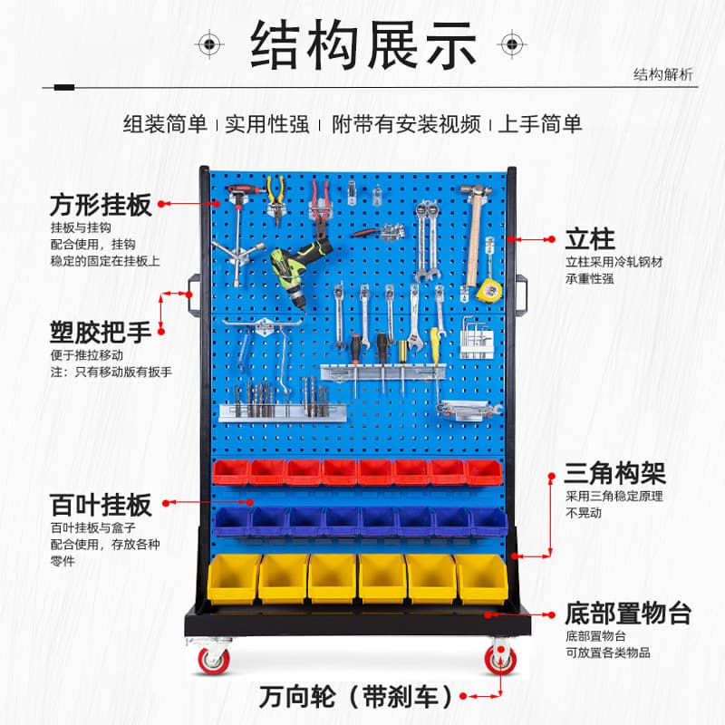 Hardware Tool Rack Workshop Mobile Pegboard Tool Storage Rack Single/Double Sided Material Rack