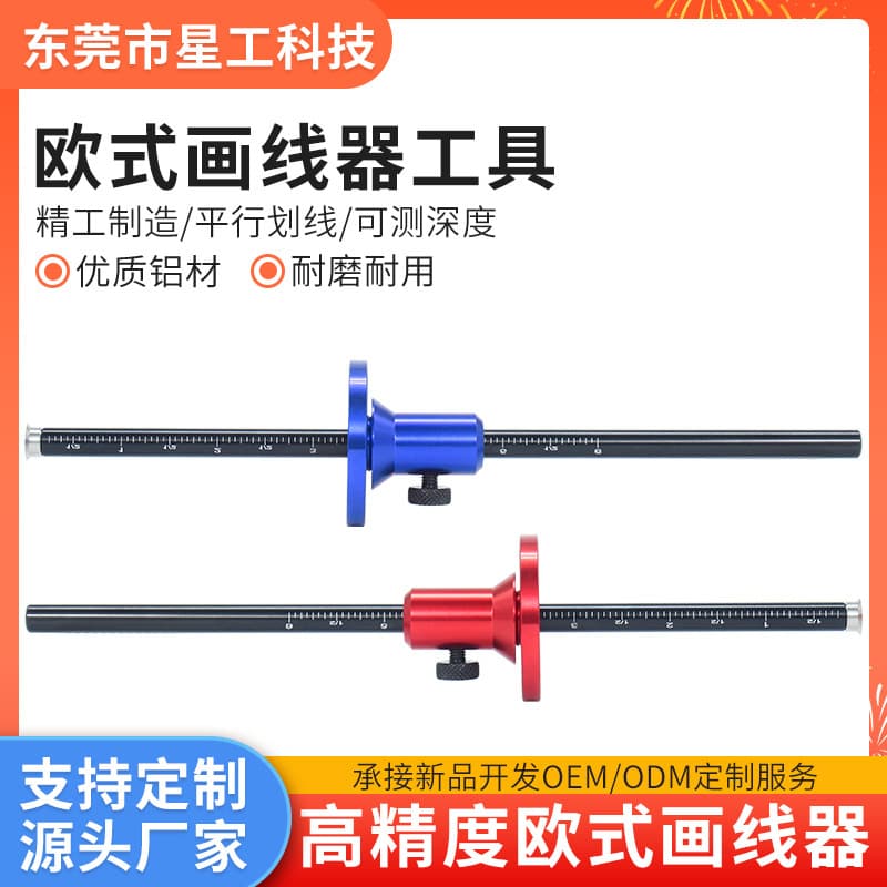 Carpenter European-style Blade Marker, Fine-adjustment High-precision Wood Tenon Marker, Multi-functional Measuring Tool Auxiliary Positioning Ruler