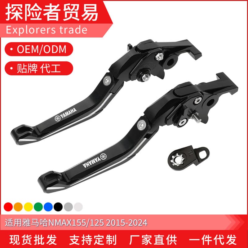 Folding Parking Brake Clutch Lever for 2015-2024 Yamaha NMAX155/125