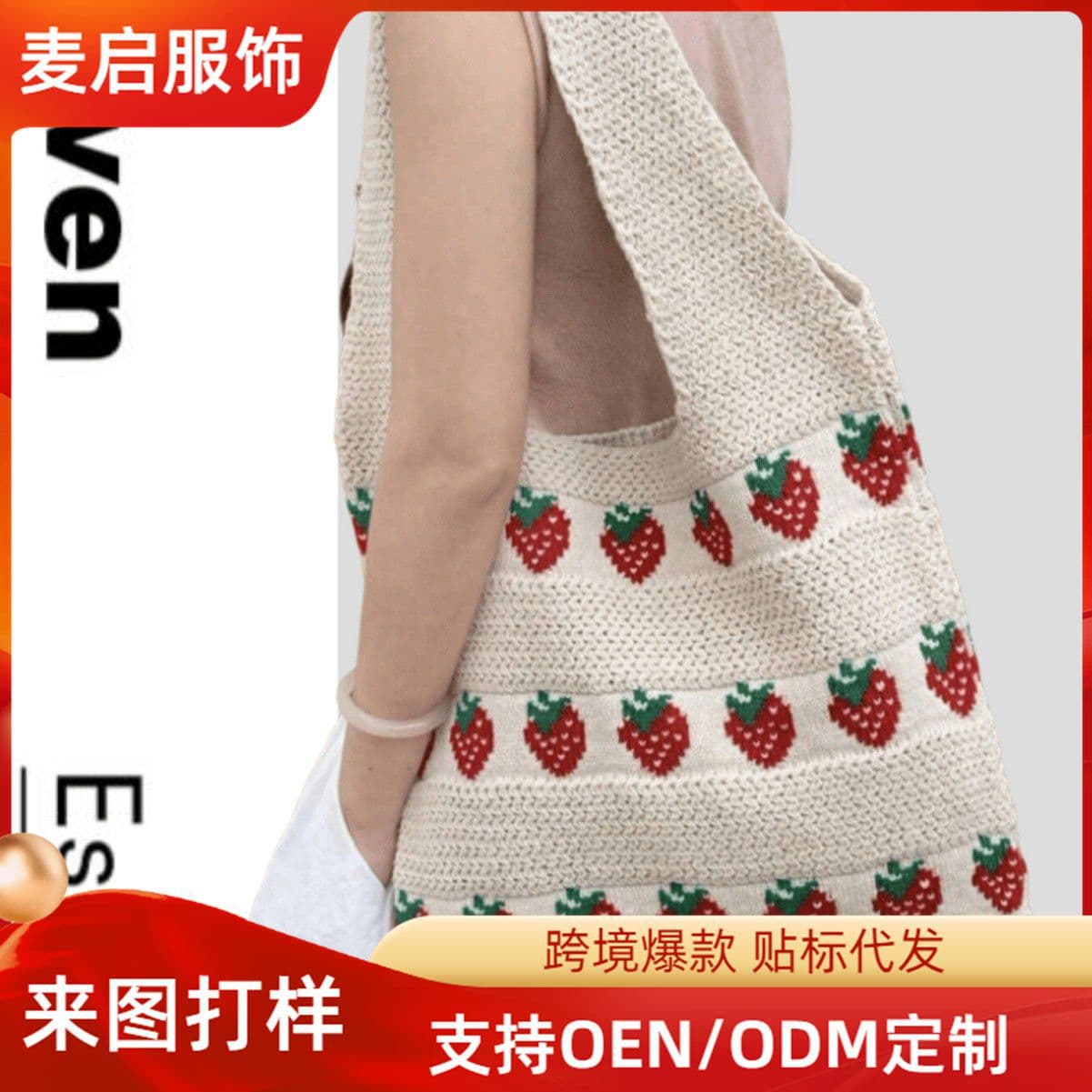 New Cross-Border Knitted Strawberry Bag for Women, Premium Exquisite Yarn Handbag Shoulder Bag Shopping Tote