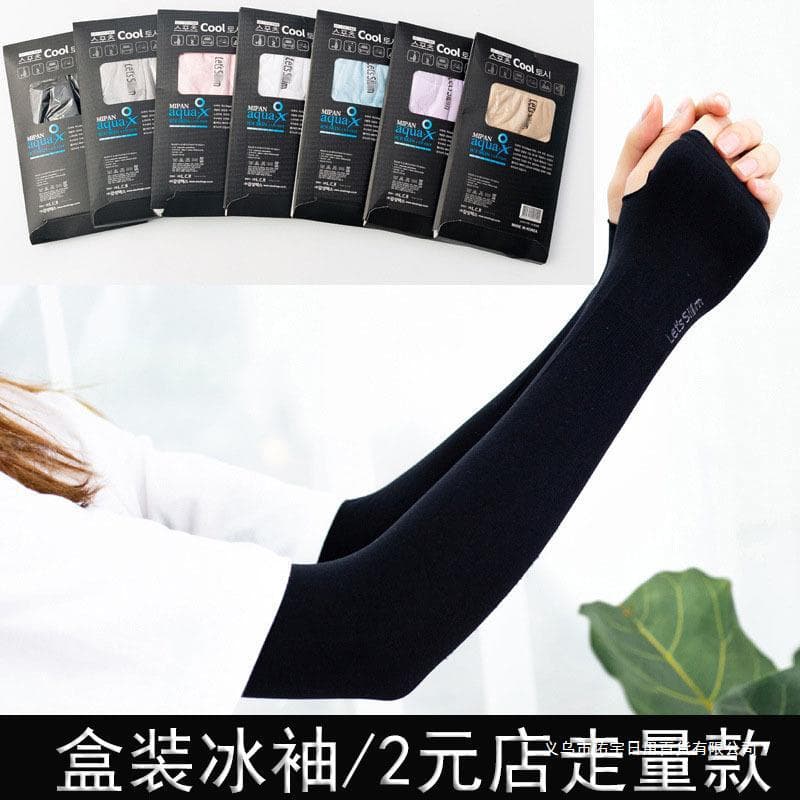 Summer Solid Color Korean Style Ice Sleeves for Women, Sun Protection Ice Silk Arm Sleeves for Running and Cycling, UV-Proof Arm Protectors Wholesale