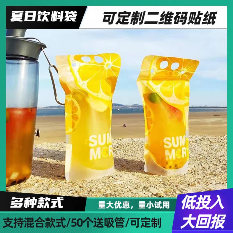 Self-standing frosted beverage bags with straws for coffee, lemonade, tea, and juice, disposable food-grade for stalls
